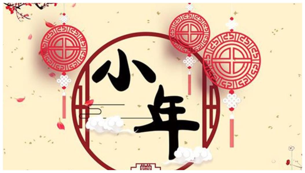 腊月二十五，赶乱岁，岁末年终三注意，稍不留神惹晦气休闲区蓝鸢梦想 - Www.slyday.coM