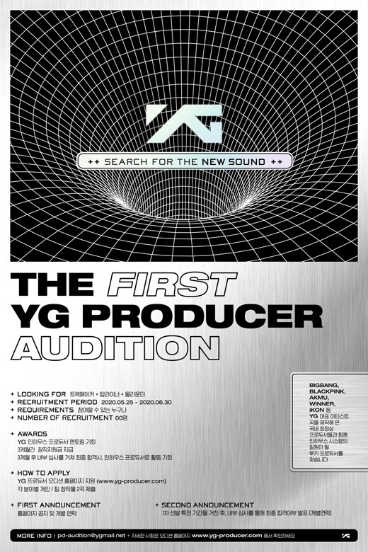 YG举办制作人选秀创立以来的首次尝试 