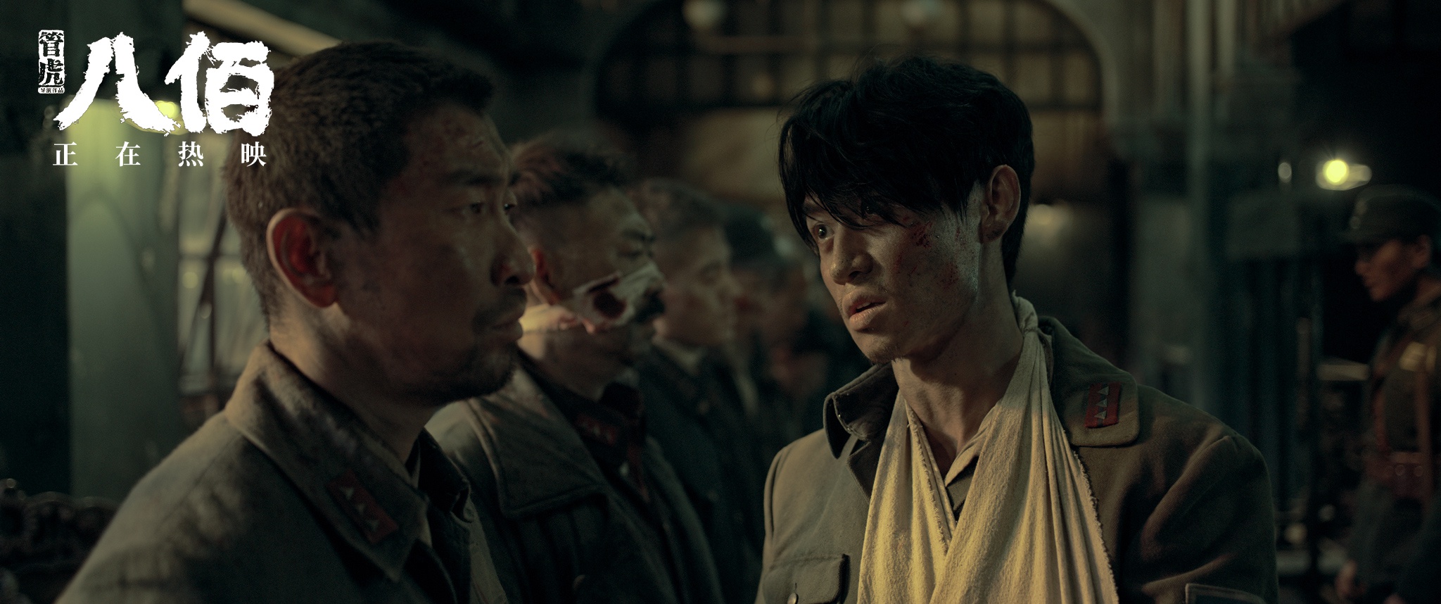 八佰连续三周票房周冠魏晨揭秘学陕西话幕后故事