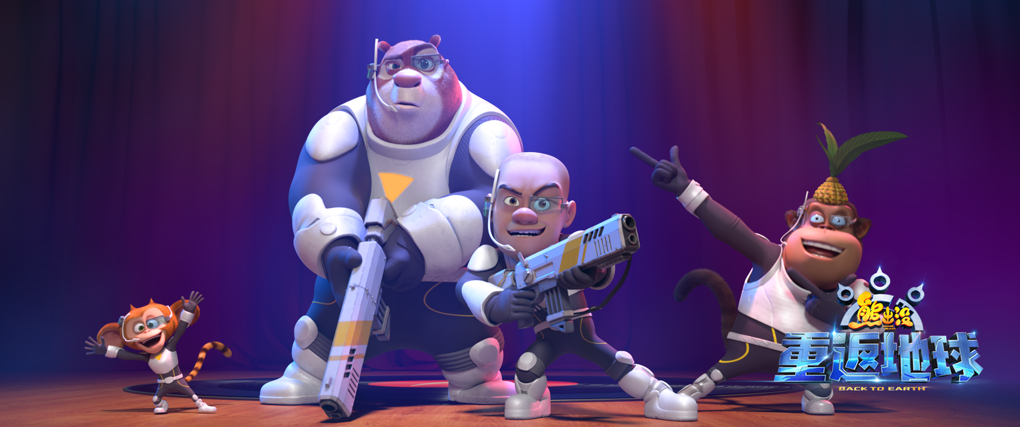 春节档口碑佳作熊出没重返地球推广曲伴你开工活力满满