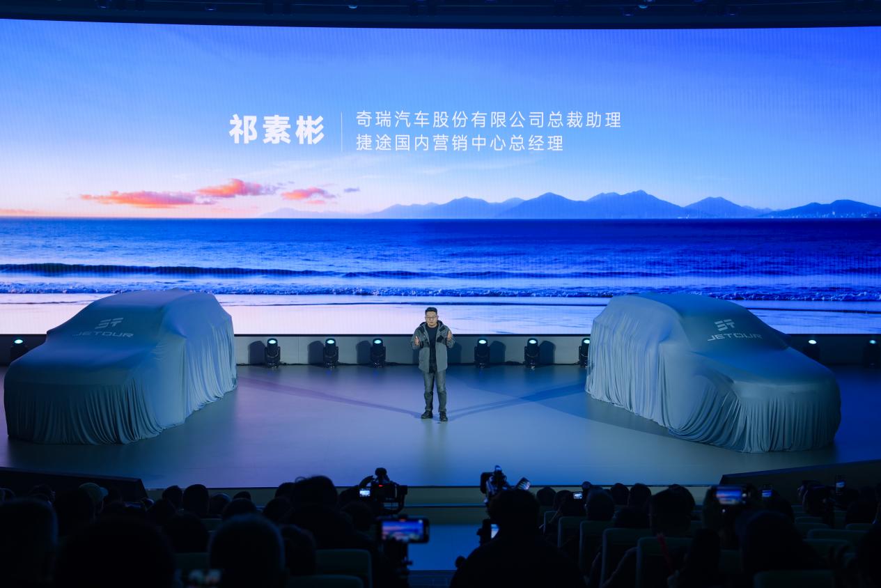 捷途春季焕新发布双车联袂登场加码家庭旅行出行市场布局升级提速