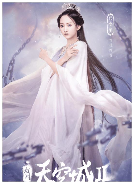 曾出演《庆余年》,沈婉儿扮演者代文雯被公司老板骚扰致抑郁