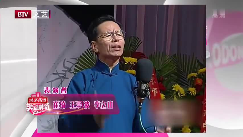 相声《金刚腿》:群口相声真好听,三个人嘴皮子太溜了!