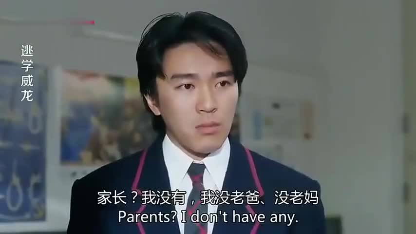 影视:逃学威龙:星爷和达叔这段笑场,却笑成了经典,再重温一遍