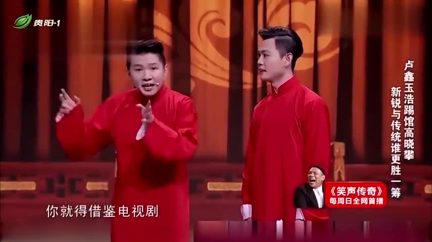 卢鑫玉浩这场相声出了一个经典包袱:天雷滚滚!四个字笑翻全场!