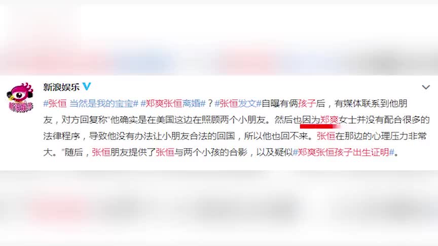 郑爽张恒事件曝光,父母竟商量要求弃养?孩子是无辜的!