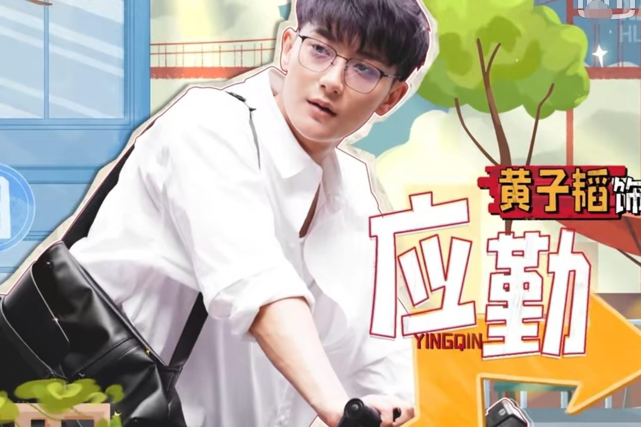 杨紫《萌探》重演邱莹莹,与黄子韬演绎超甜情侣,网友:原地结婚