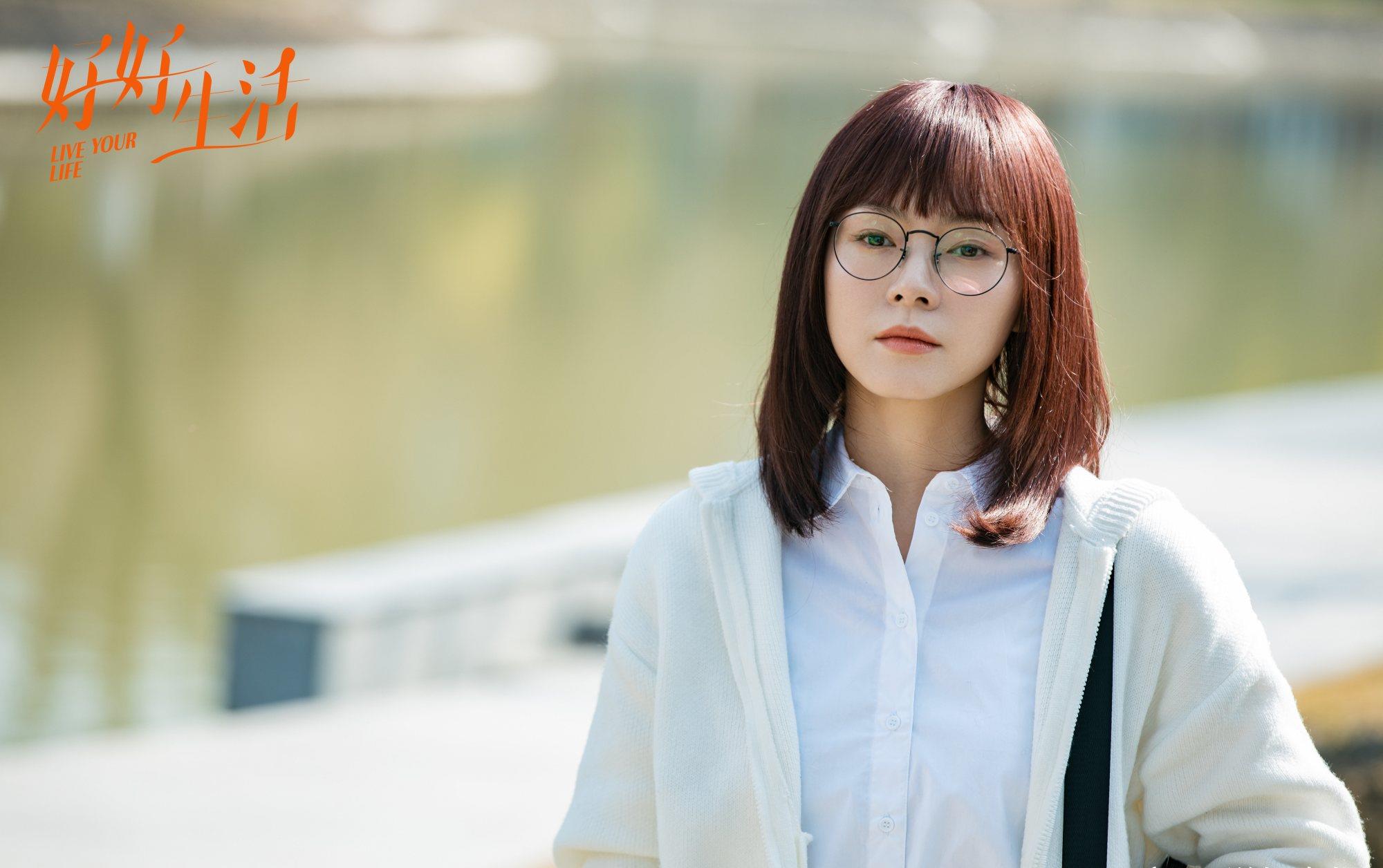 程怡好好生活正在热播钱加一闪婚初体验