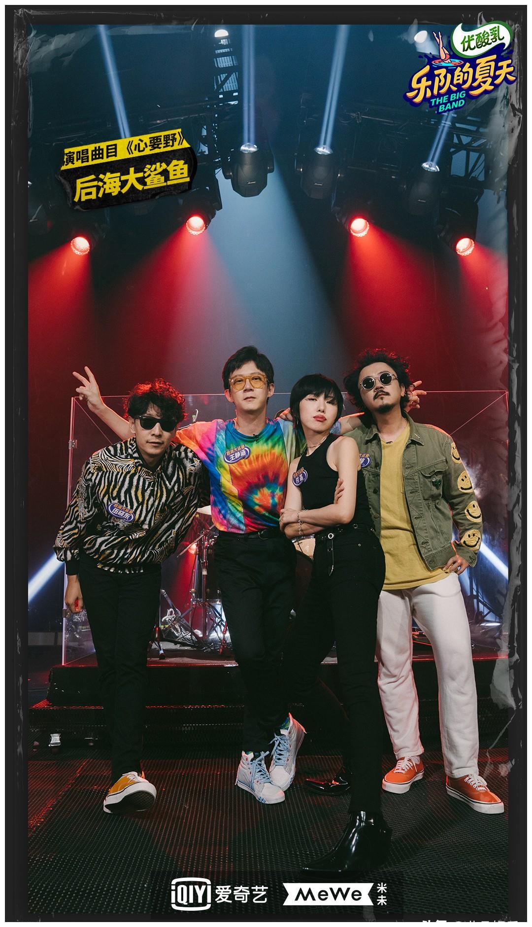 在这次乐夏的舞台上,付菡背起了吉他,对《心要野》原版进行了加速和