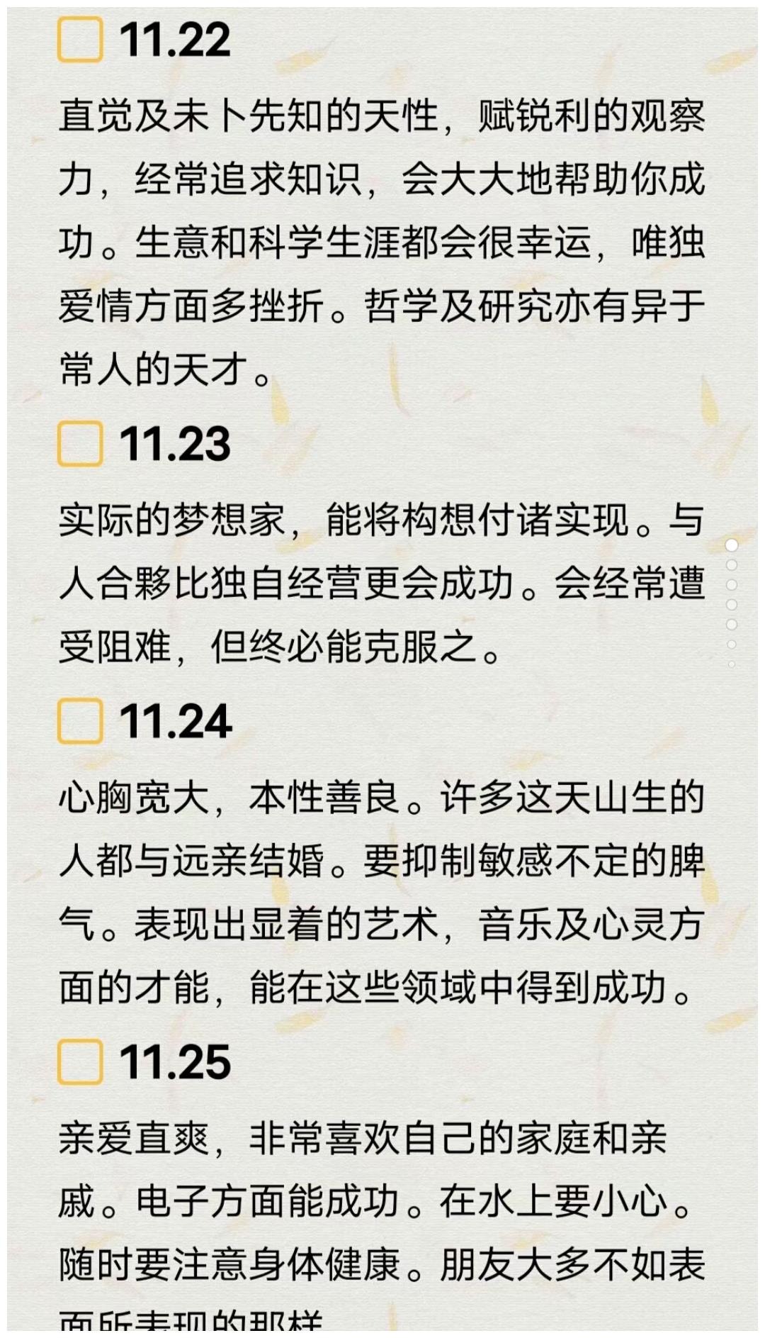 不同时间的射手座性格 射手座 新浪新闻
