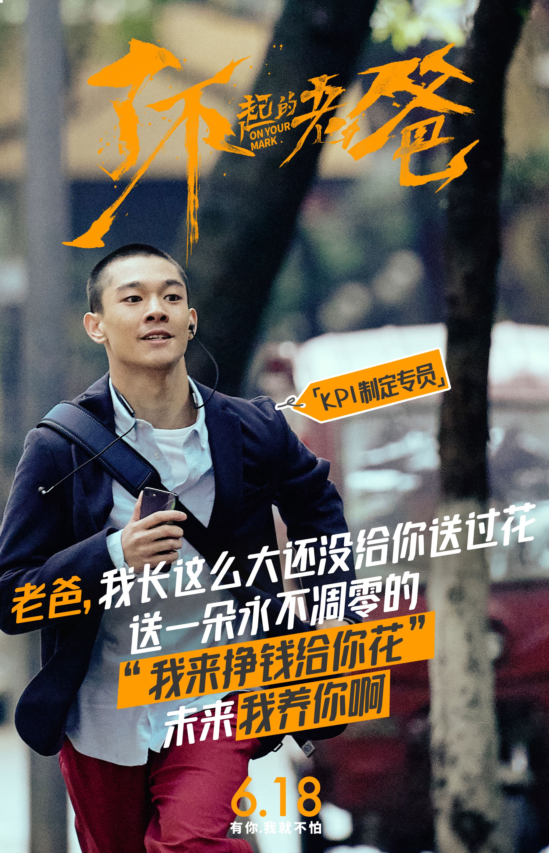 了不起的老爸曝新海报王砚辉张宥浩父子隔空说说心里话