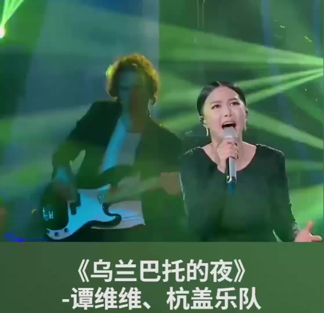 一首《乌兰巴托的夜 》唱给在天堂的父亲谭维维.