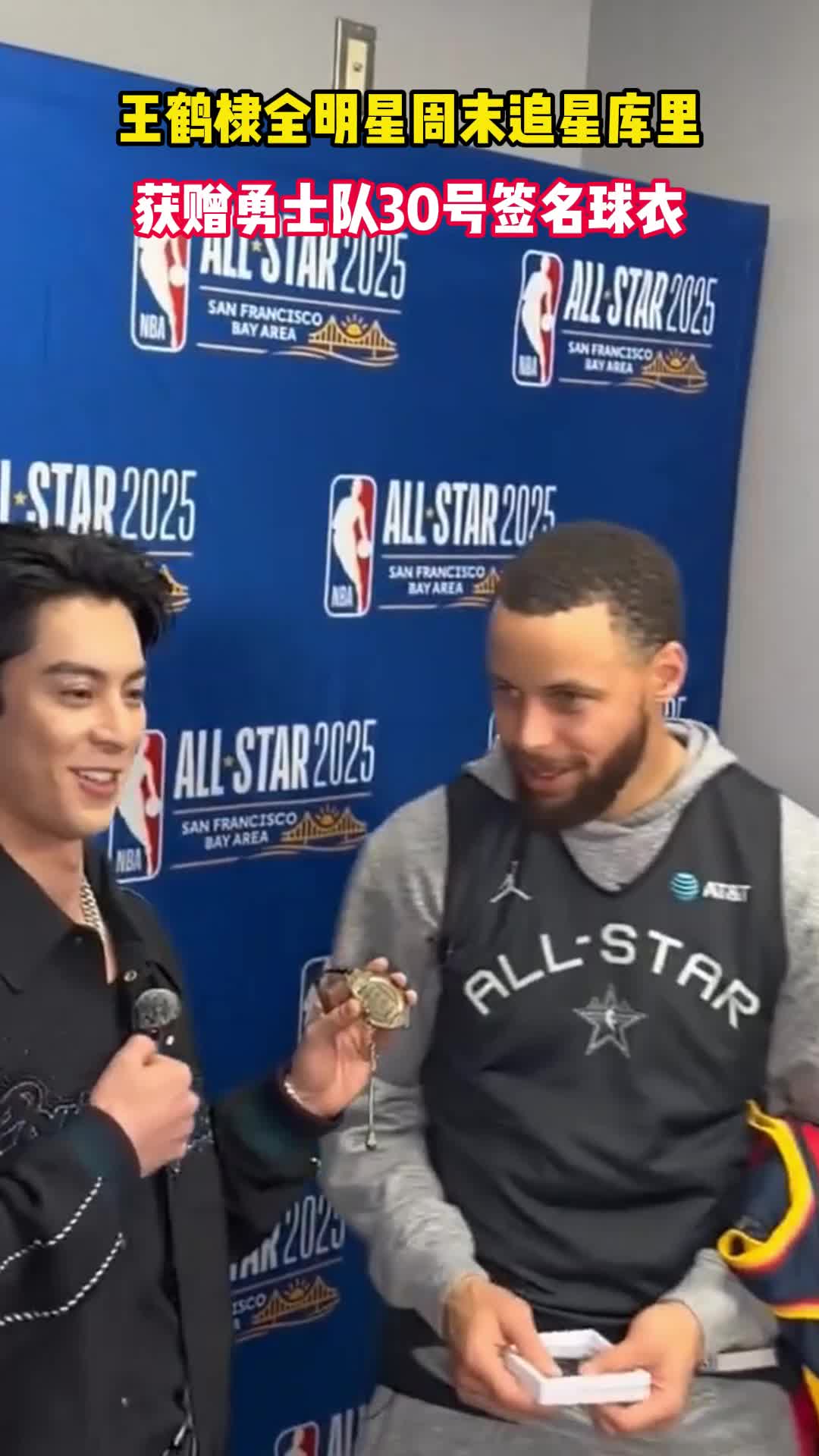 王鹤棣追星库里，获赠勇士队30号签名球衣
