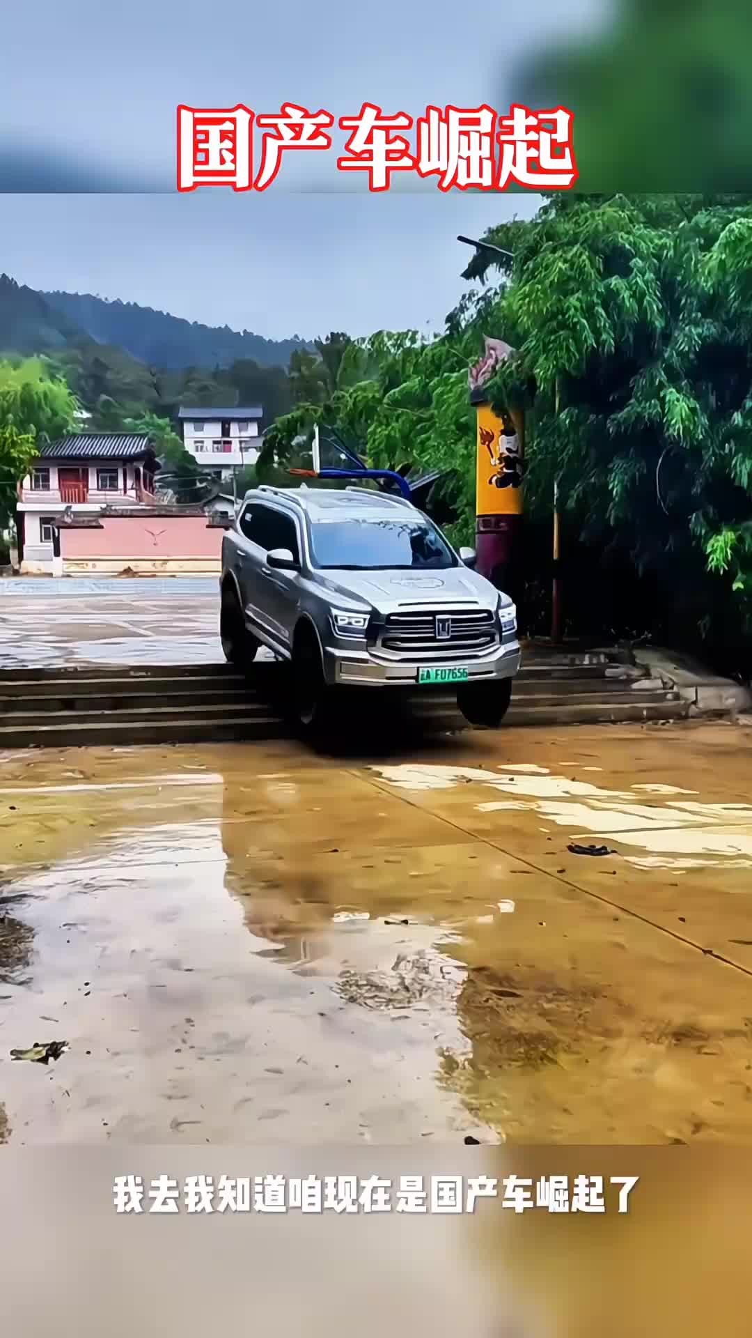 你们快看看，这国产车也太牛了。