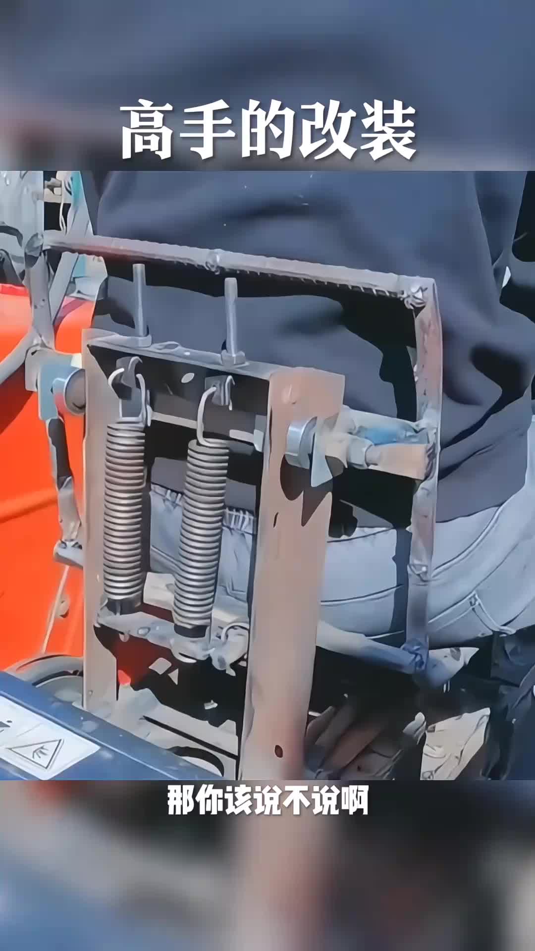 不得不说大哥有才，把座椅改装的老有弹性了。