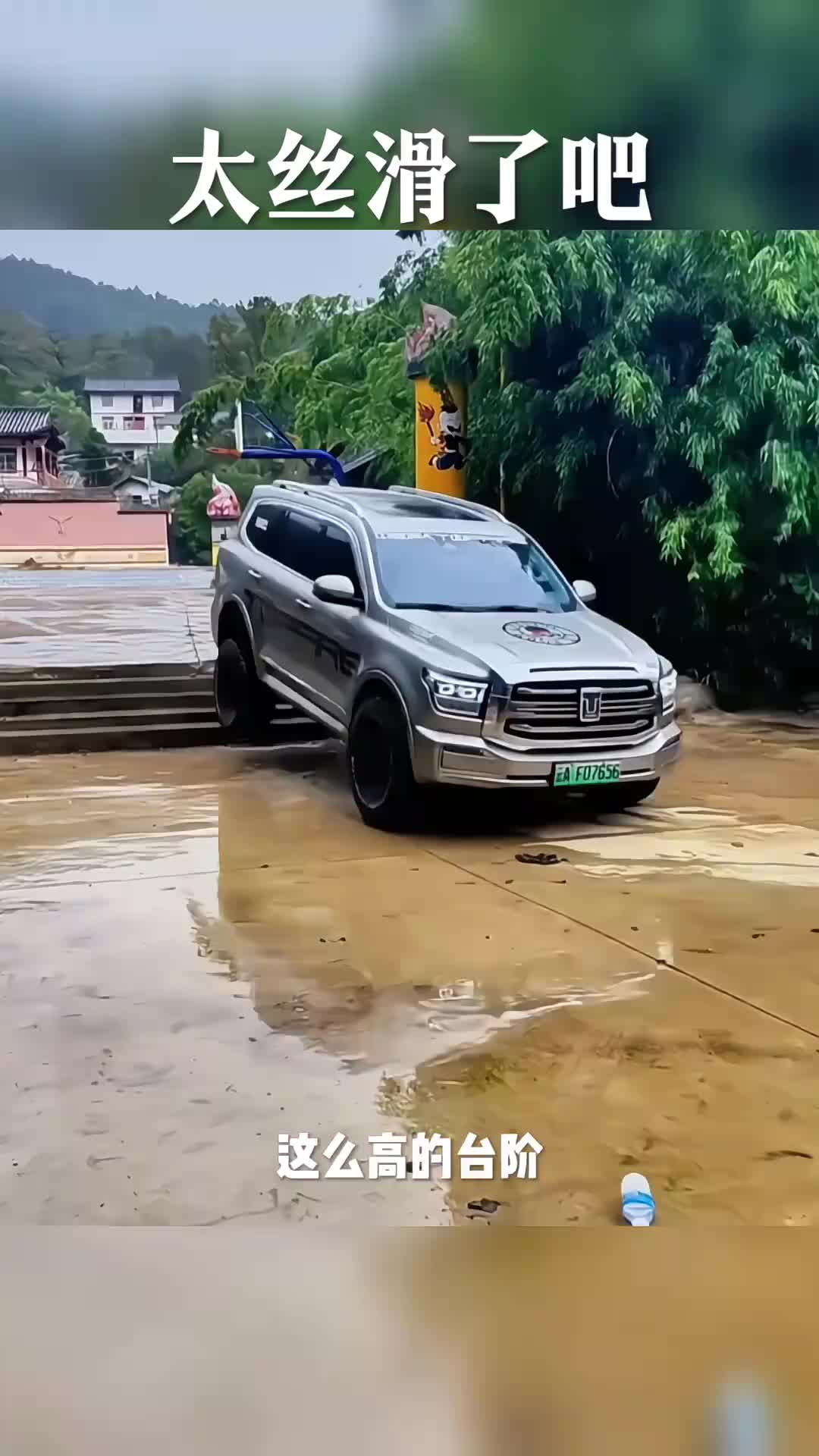 你们快看看，这国产车太丝滑了。