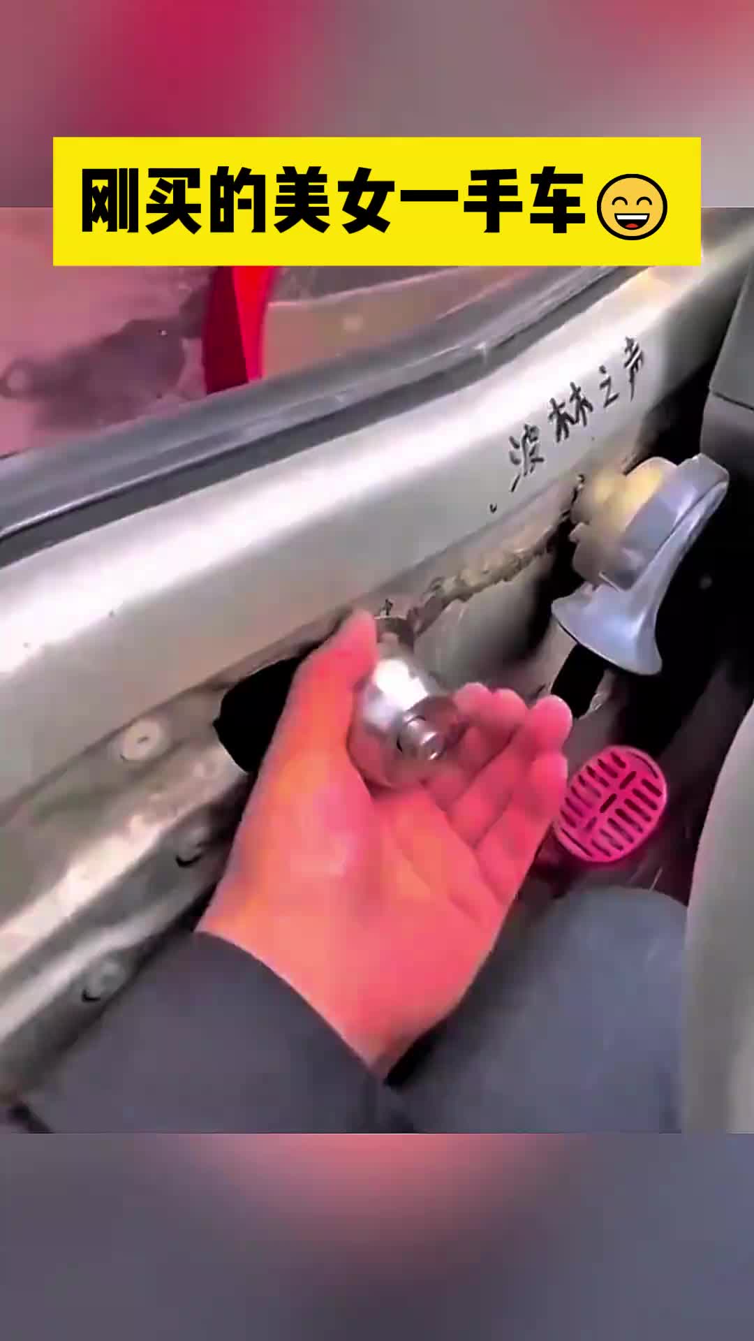 我的神车就问你高级吗