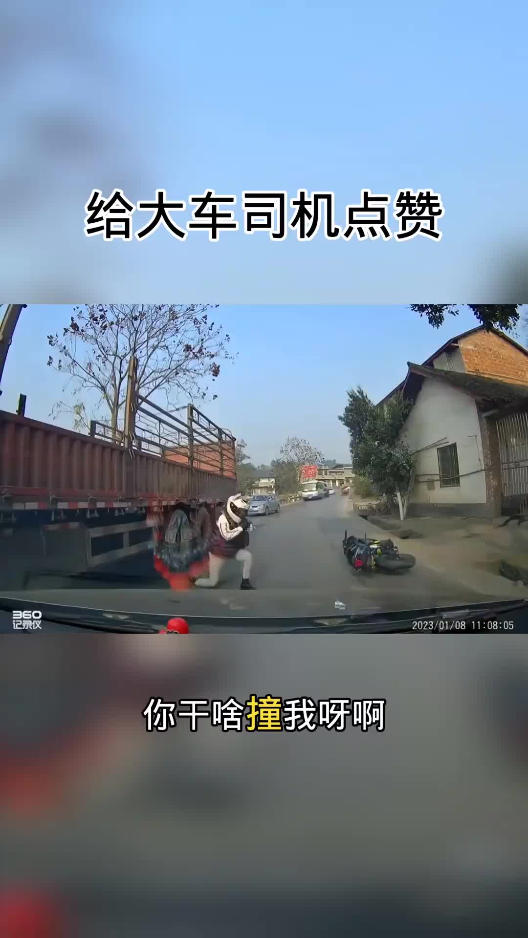 给大车司机点赞，得亏是个老司机，差一点就嗝屁了