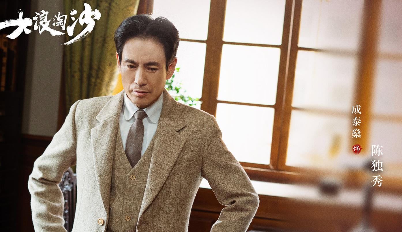 大浪淘沙接档号手就位保剑锋演技不俗海清强势霸屏