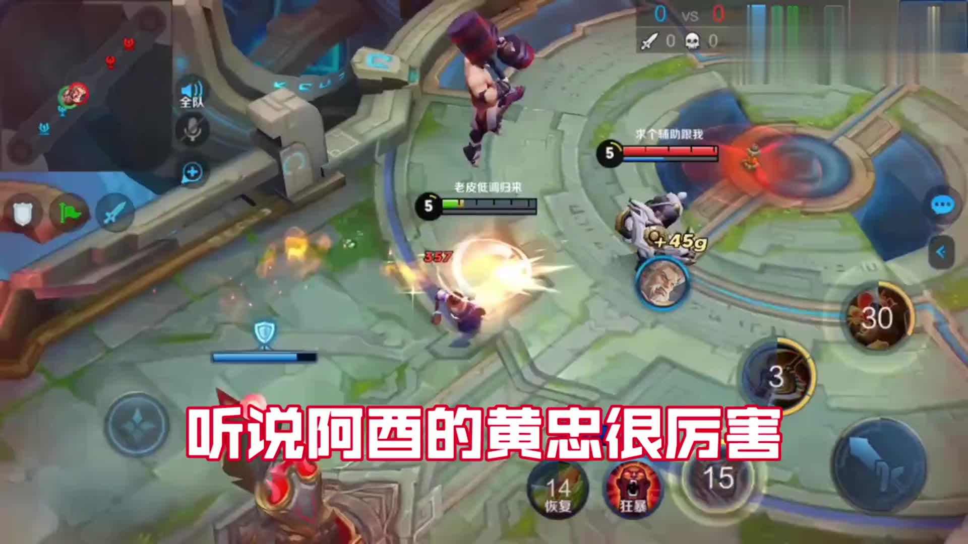 跟国服黄忠阿酉的友谊赛,到底程咬金厉害,还是黄忠更胜一筹?