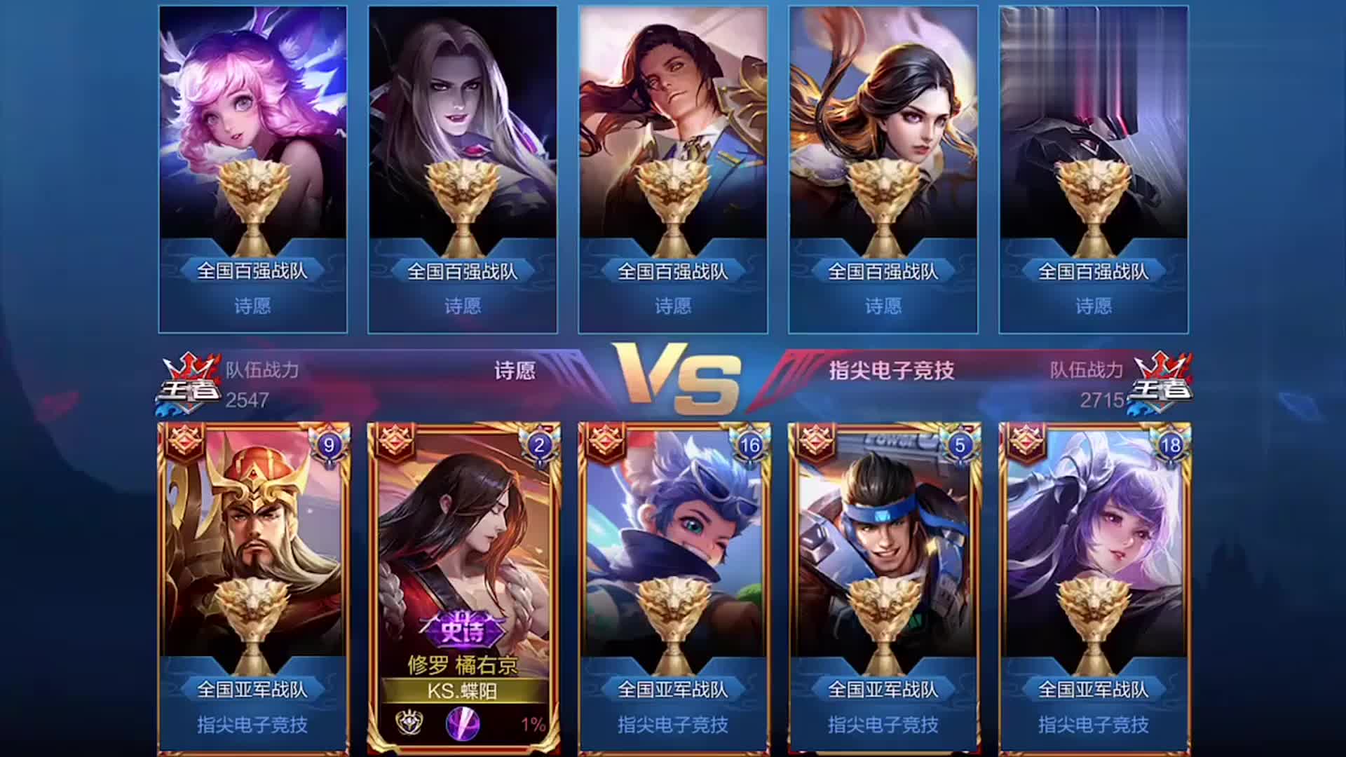 王者荣耀-最强五国服战队赛巅峰对决,真正的神仙打架,炸裂全场