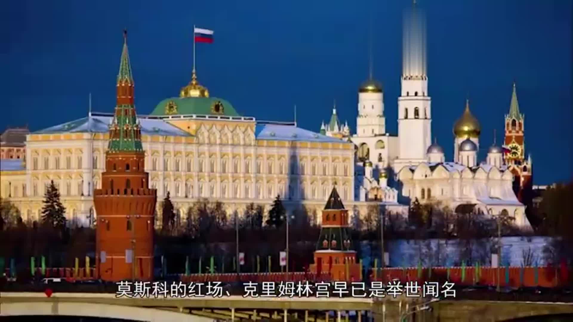 看完俄罗斯的风景,心里按捺不住了,多想来一场说走就走的旅行!