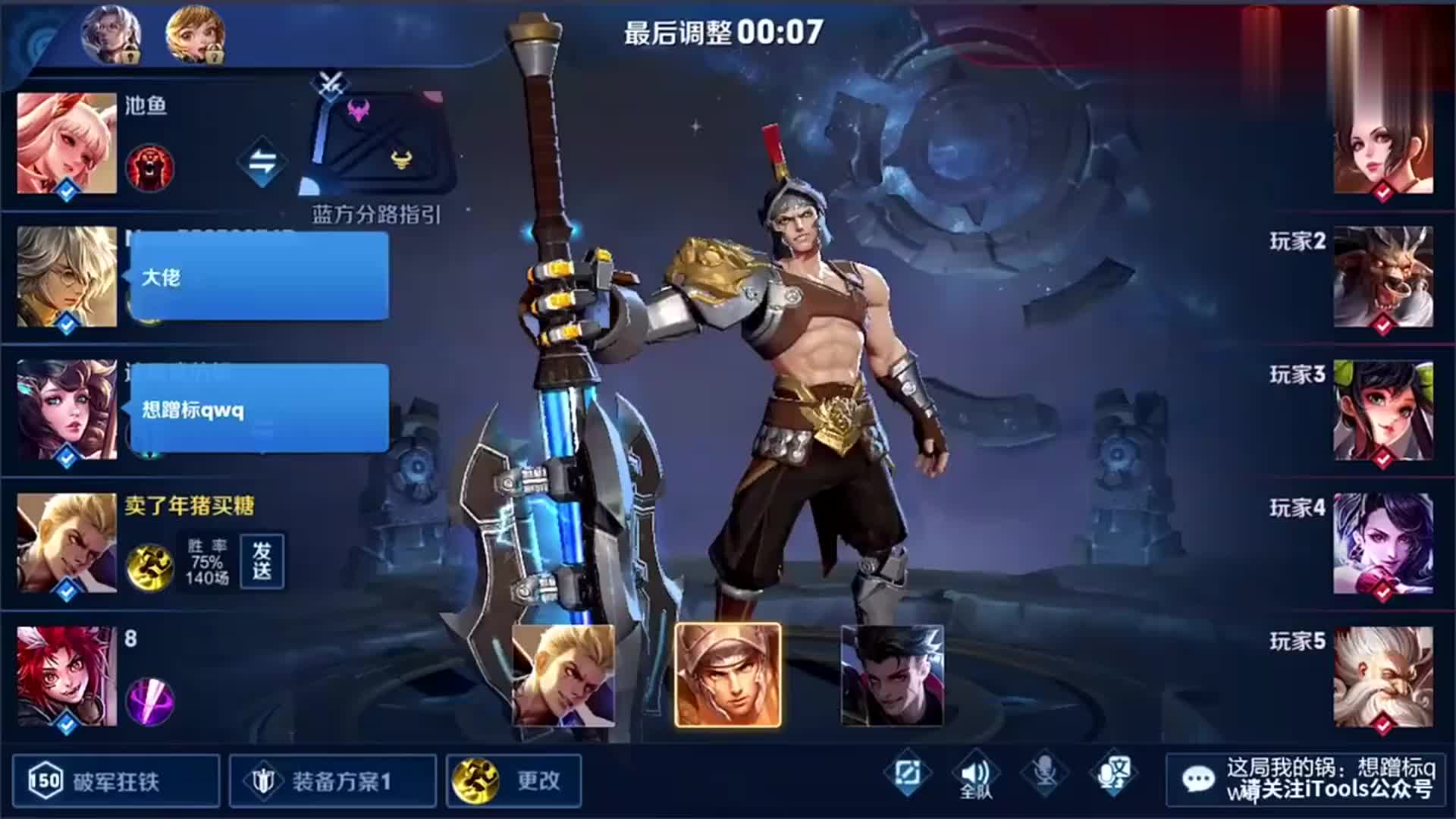 王者荣耀-国服狂铁排位赛带小姐姐上分,开局就想蹭国标