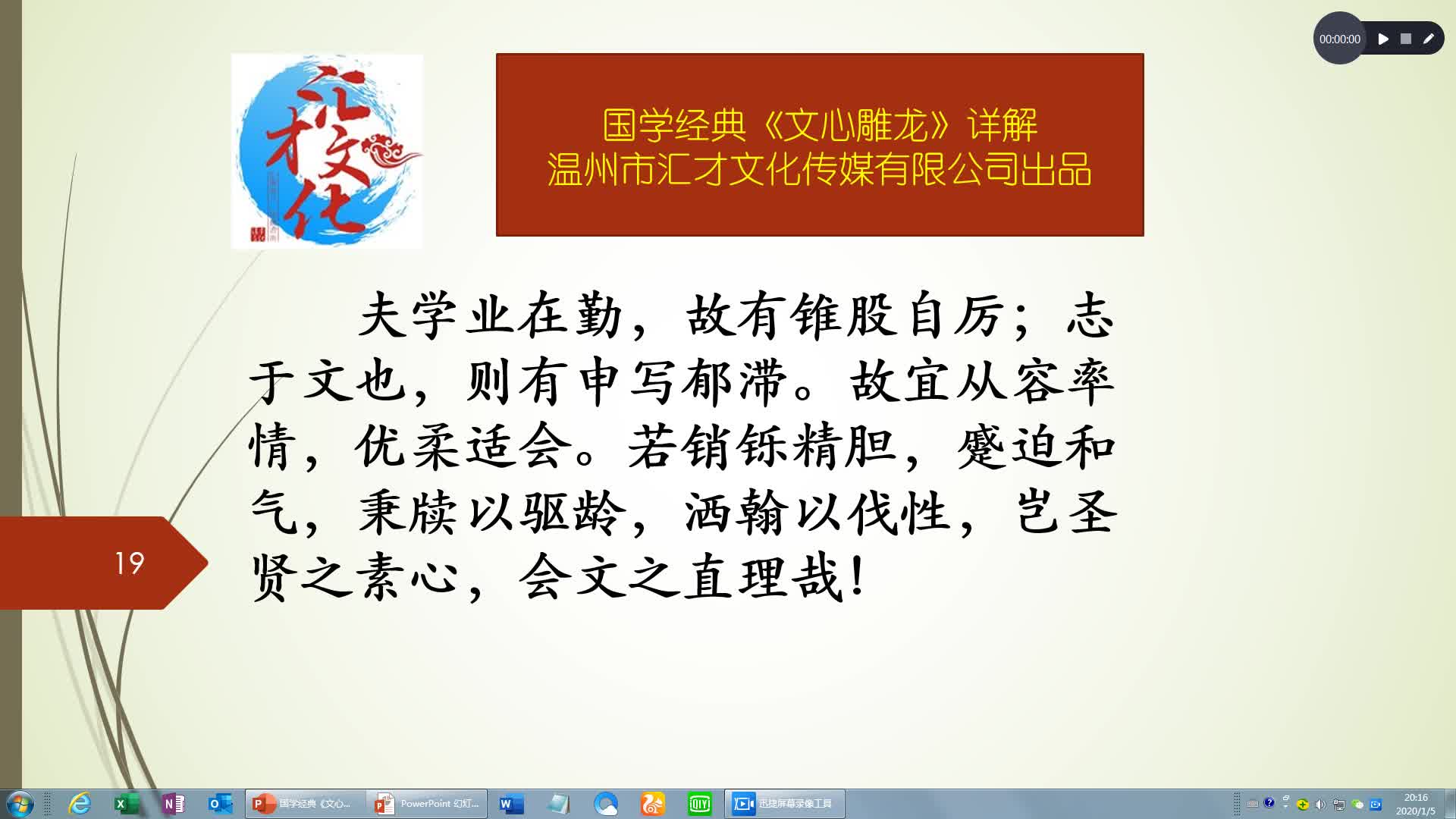 国学经典《文心雕龙》详解养气第四十二167_新浪新闻