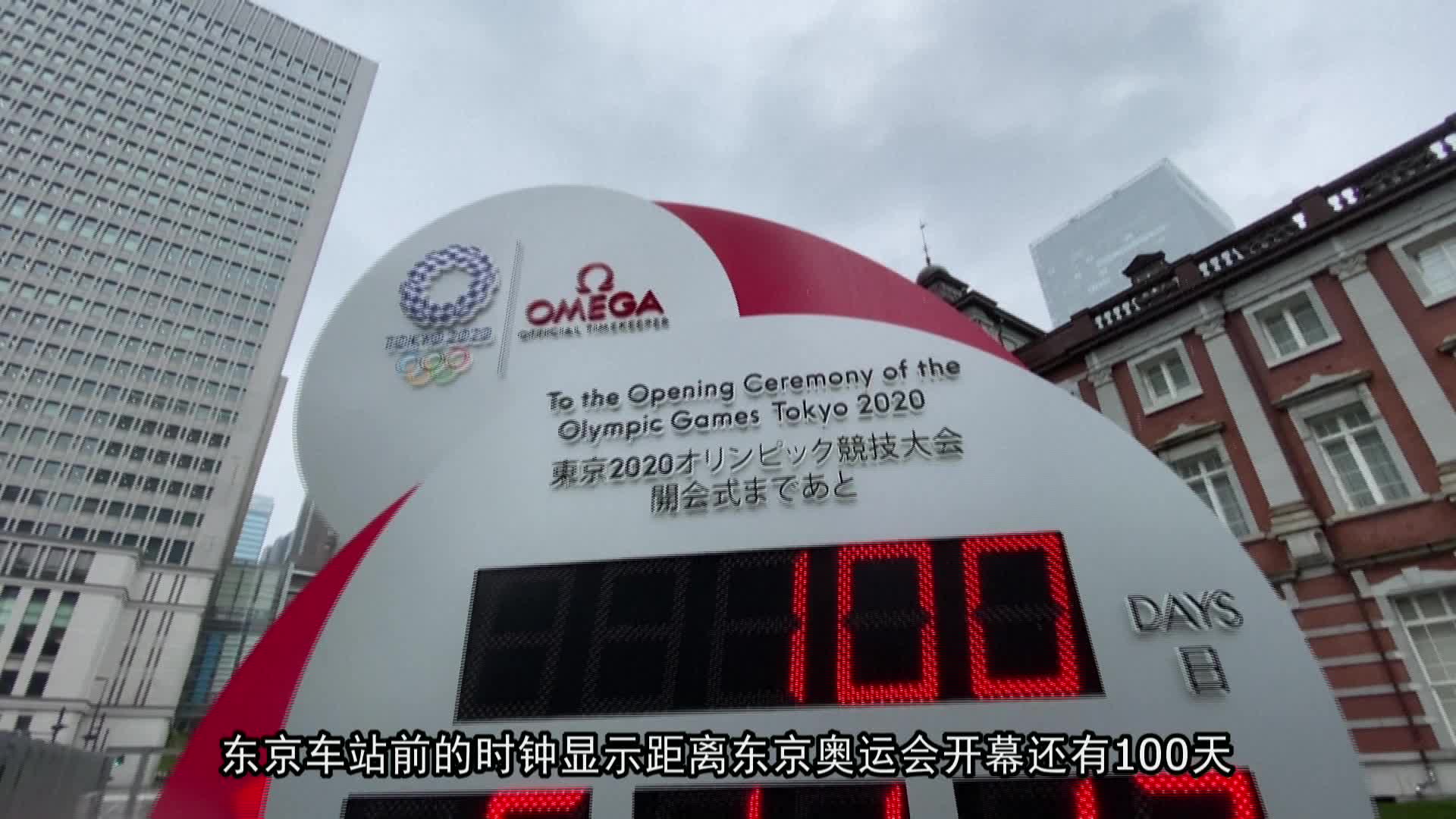 东京奥运进入100天倒计时