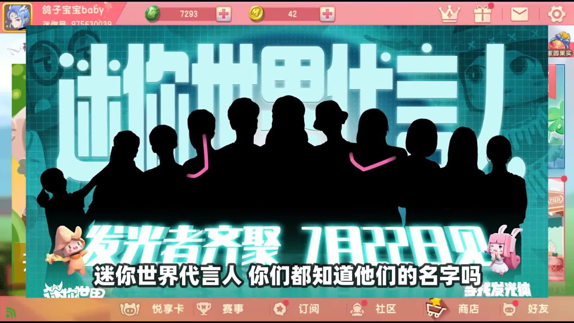 迷你世界冷知识代言人揭秘你最喜欢谁名字你都知道吗