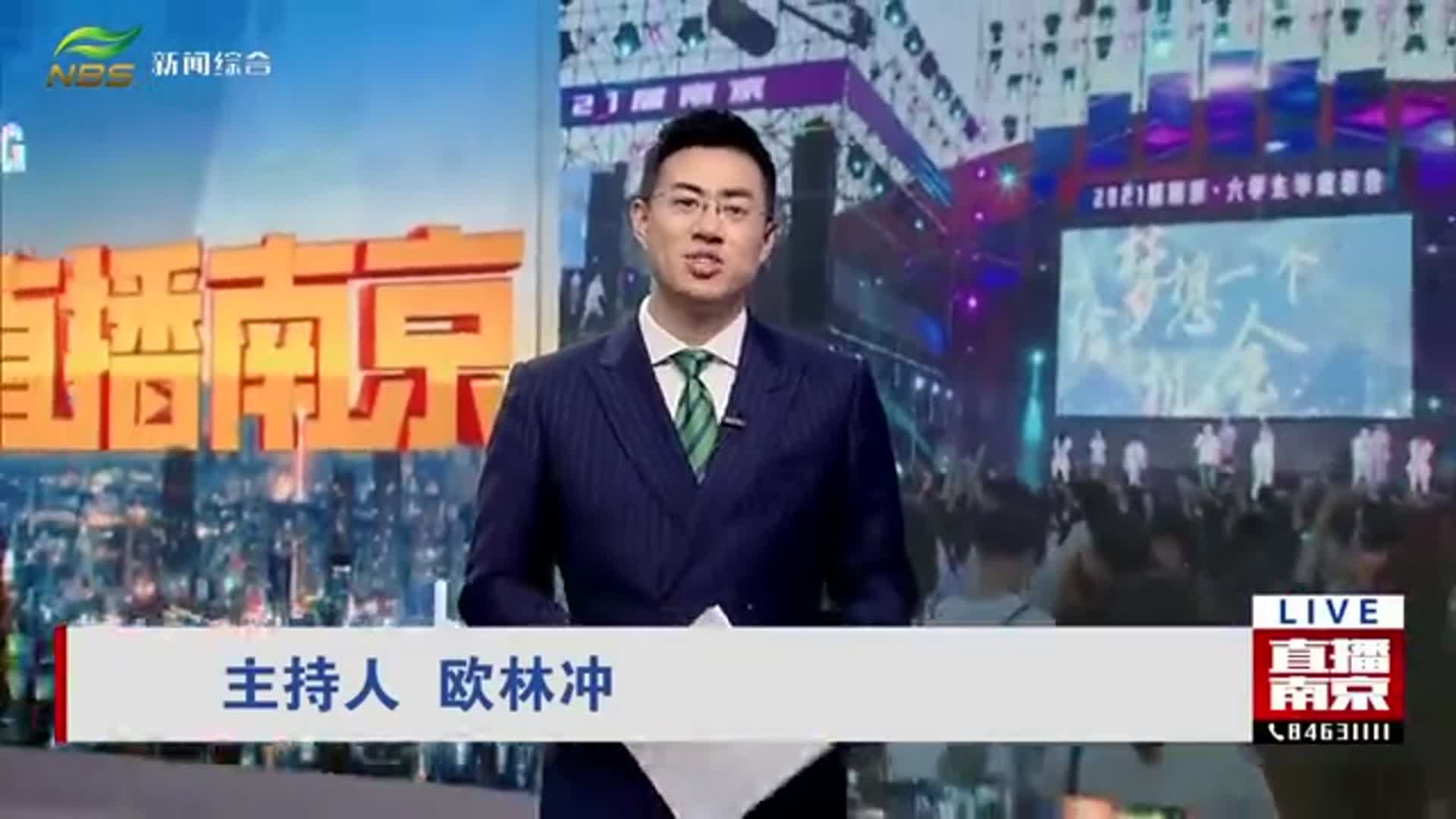 青春不散场 归来仍少年 南京为大学毕业生办了一场毕业歌会