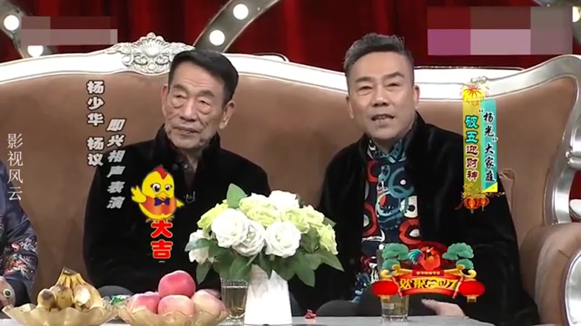 杨议说杨少华脑子反应慢,杨少华听完不乐意!