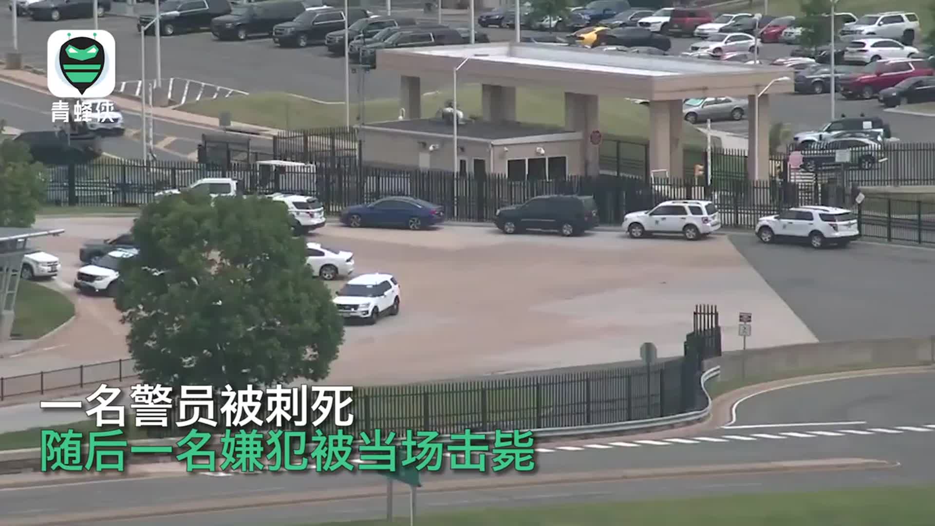 美国五角大楼附近突发枪击事件:一警察殉职后,嫌犯被当场击毙休闲区蓝鸢梦想 - Www.slyday.coM 美国五角大楼附近突发枪击事件:一警察殉职后,嫌犯被当场击毙休闲区蓝鸢梦想 - Www.slyday.coM