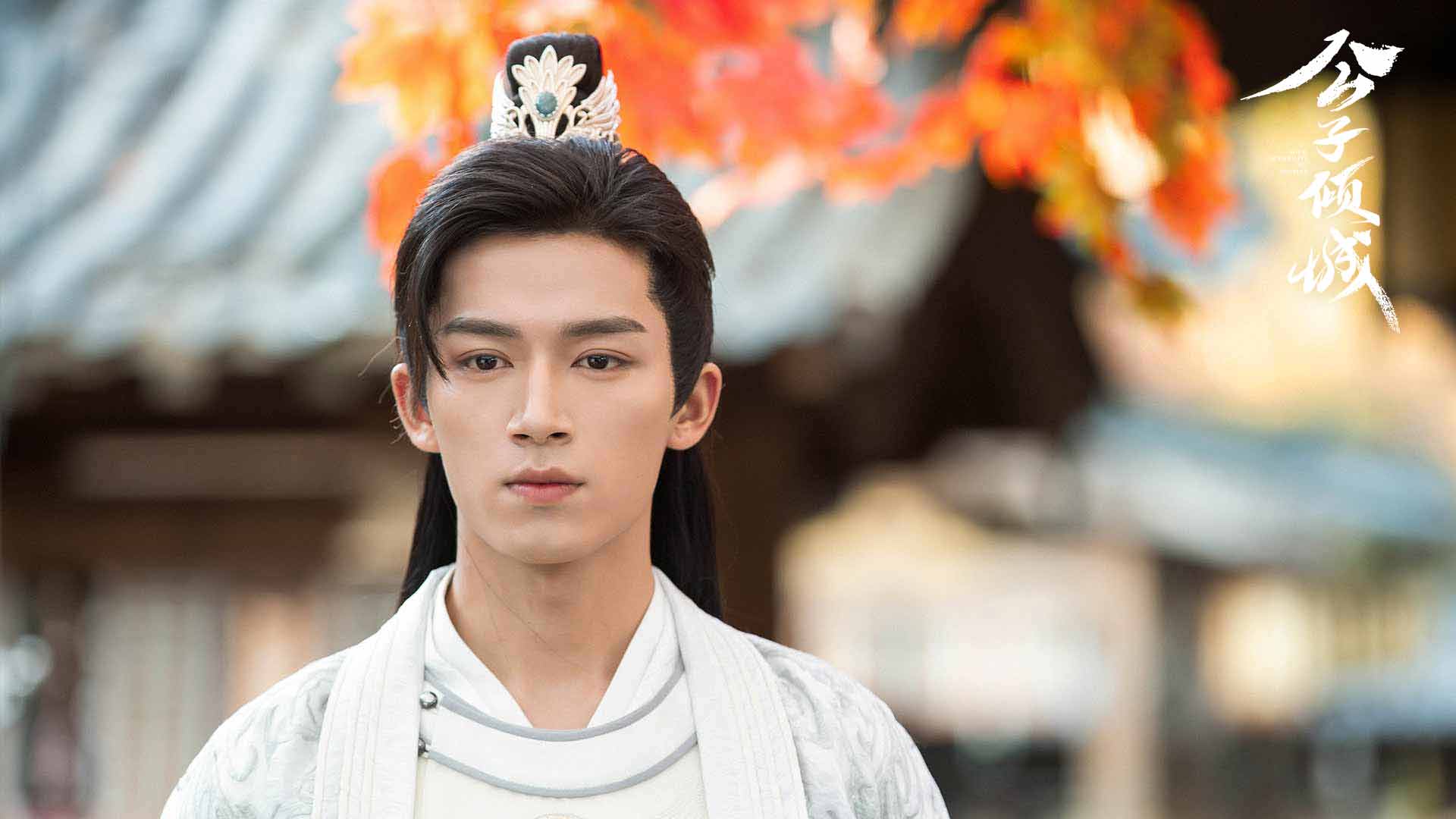 《公子倾城》定档9月16日 卜冠今王星越感知互换妙趣横生