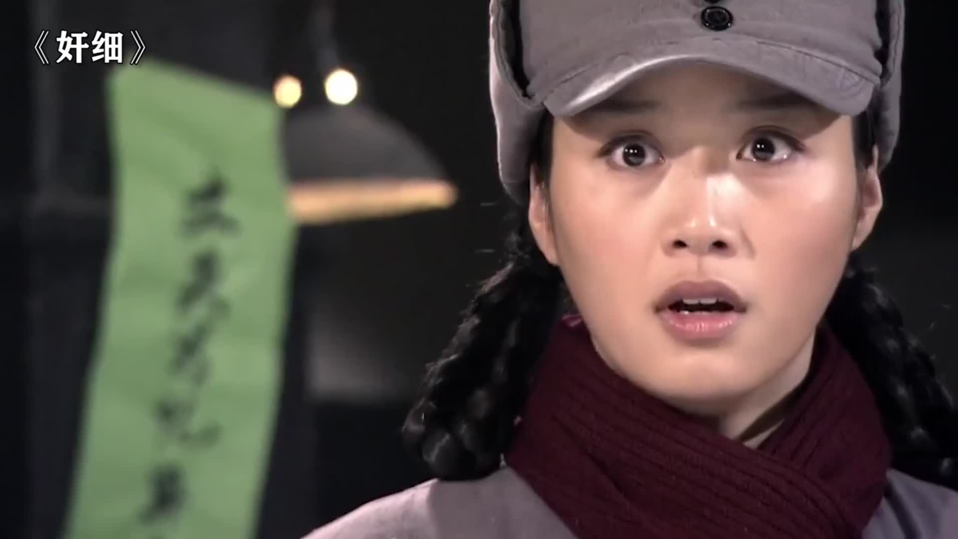 奸细初判在刀尖上行走准备接头