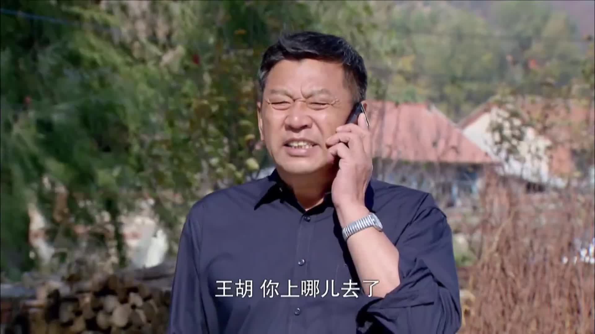 女人当官2支书来找王胡王胡却不在家可别出啥事啊