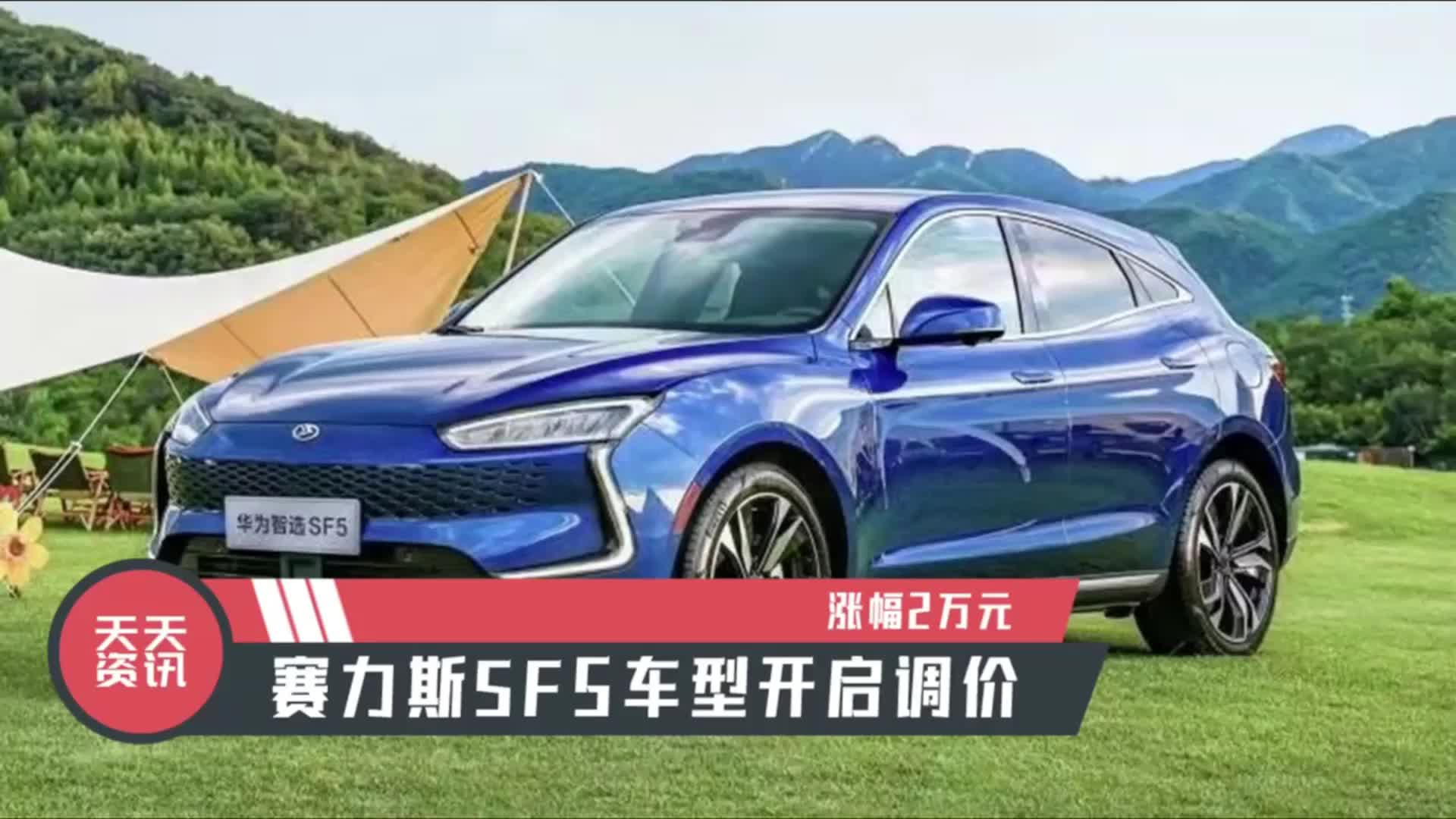 【SERES赛力斯2020款赛力斯SF5 四驱高性能运动版】报价_参数_图片 – 新浪汽车