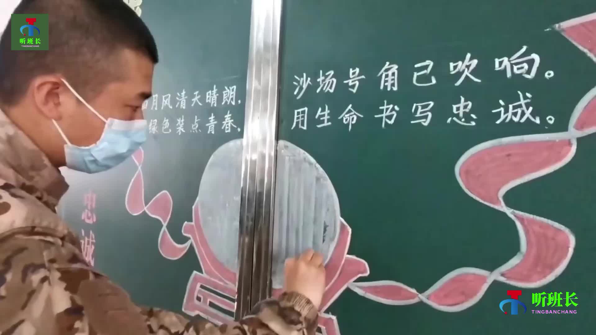 快来看看新兵哥哥的黑板报吧听班长