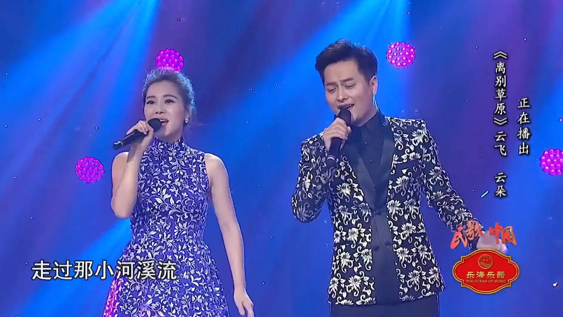 云飞好大胆离婚后竟与云朵合唱肉麻情歌不怕老婆吃醋吗