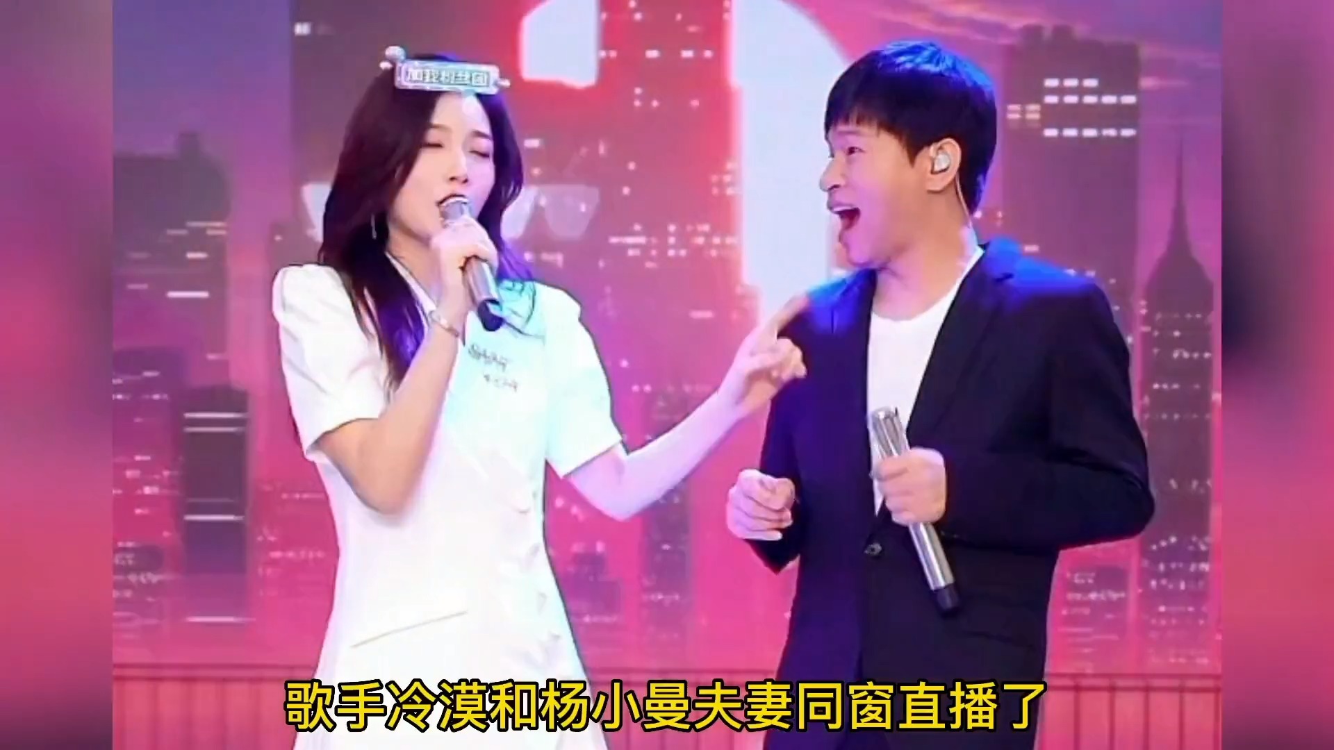 歌手冷漠与妻子杨小曼直播多才多艺开口简直了越听越上头