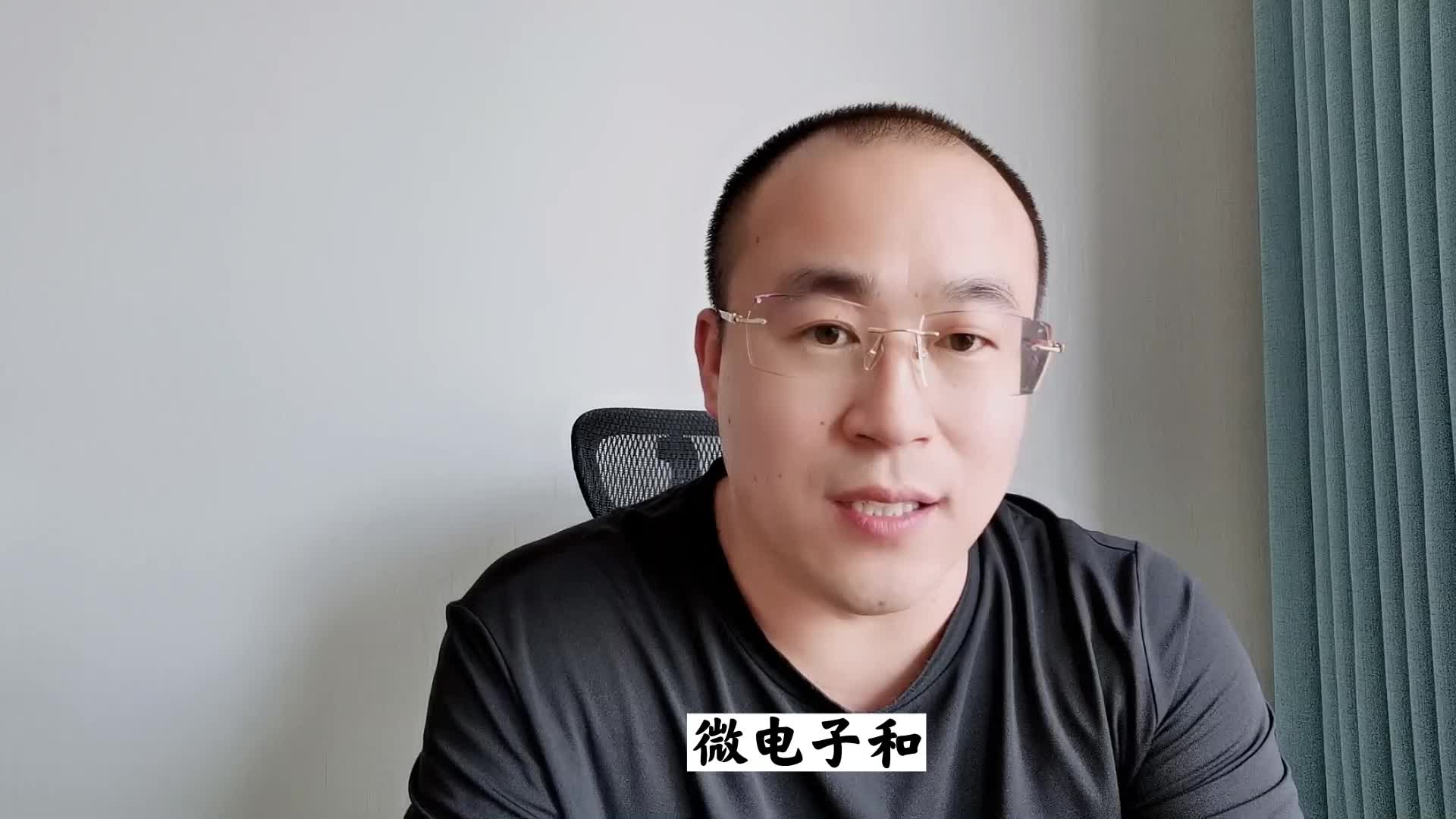 微电子专业就业方向与前景