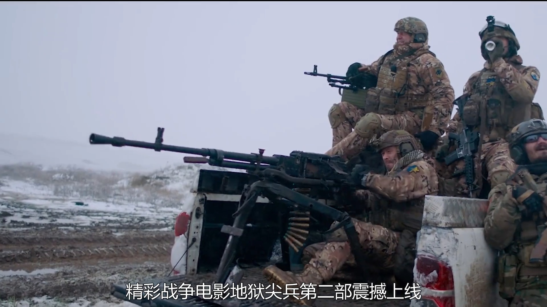 2024最新战争片《地狱尖兵2》：俄乌军队激战马里乌波尔_新浪新闻