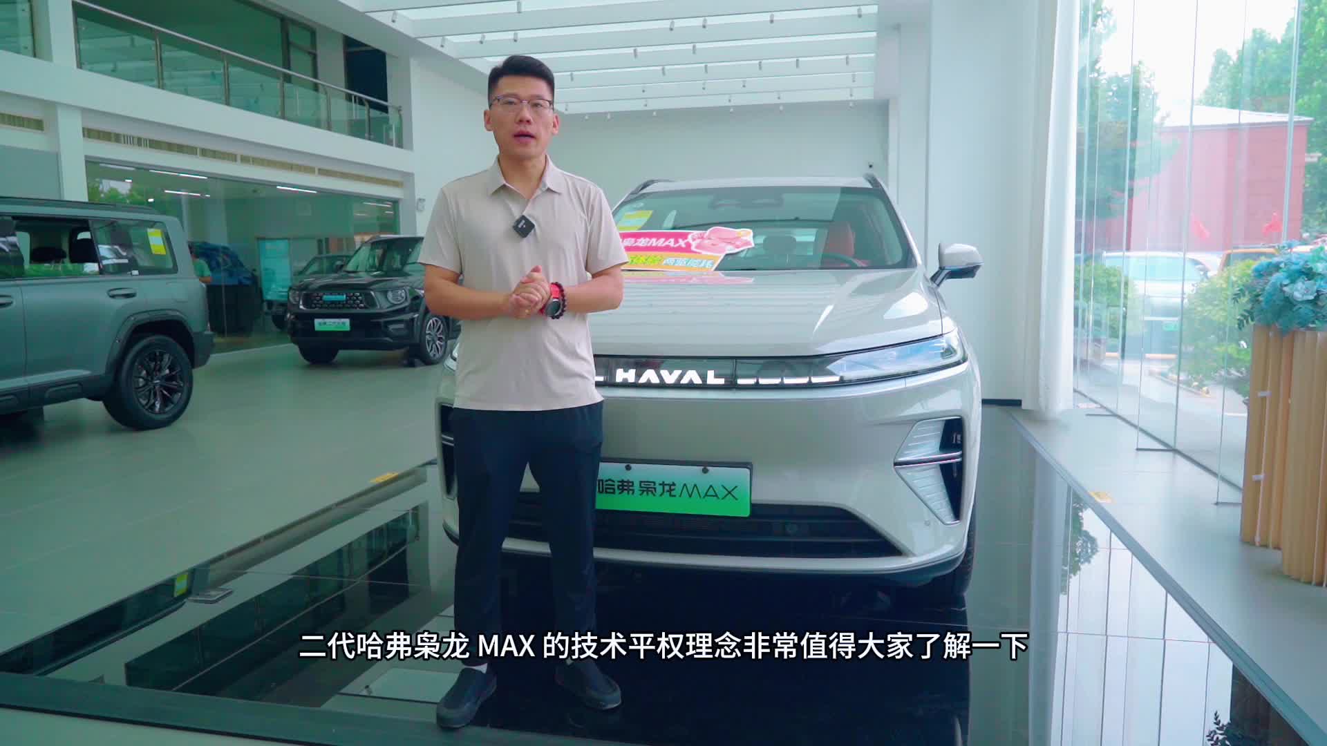 视频：二代哈弗枭龙MAX与哈弗H6，是技术平权与品质沉淀的双重路径