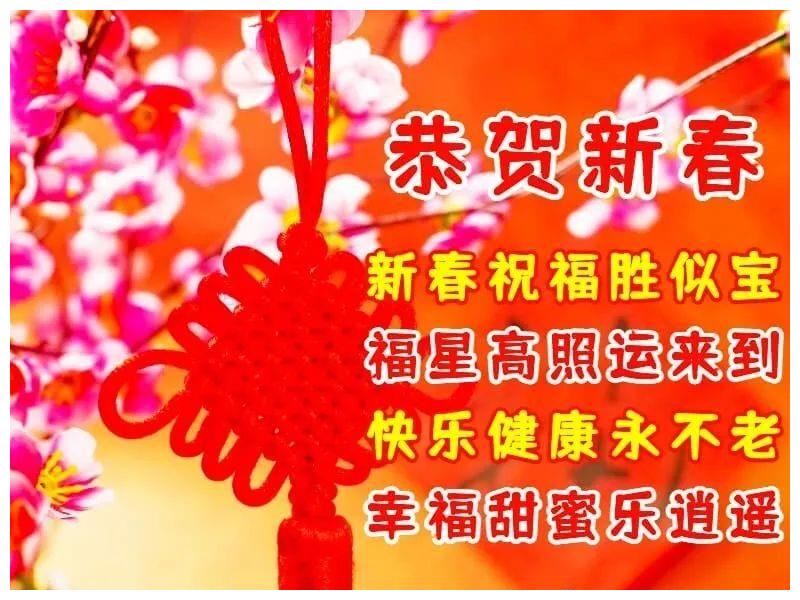 2022虎年春节恭贺新春祝福图虎年春节快乐问候语录