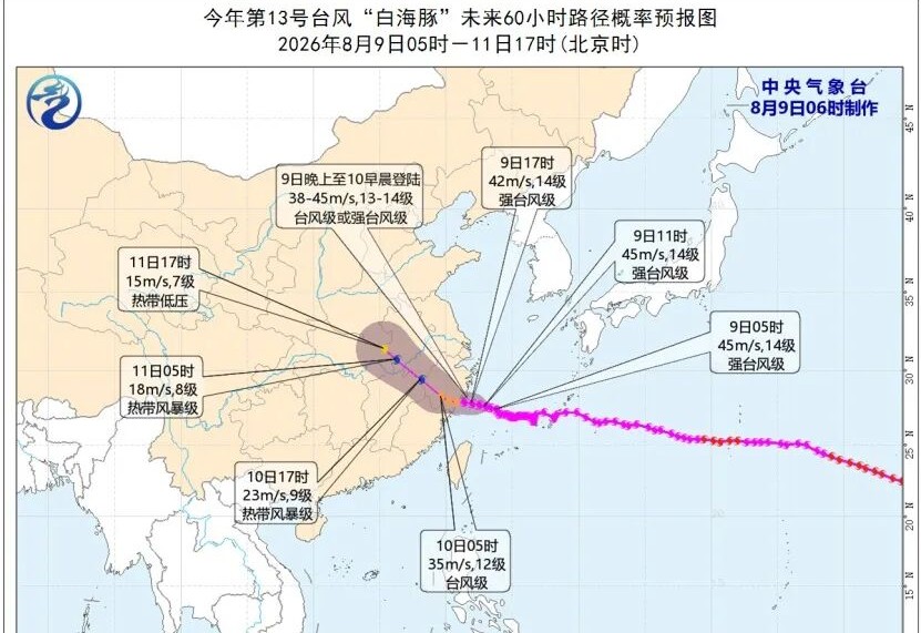 中央气象台三预警齐发,“白海豚”最新位置公布 中央气象台三预警齐发,“白海豚”最新位置公布