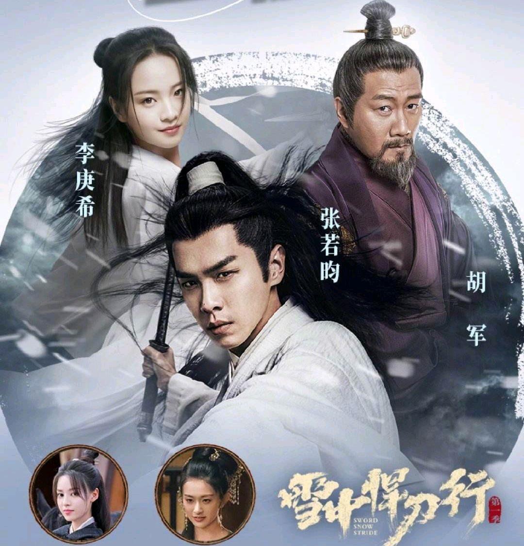 电视剧雪中悍刀行:最令人热血沸腾的名场面也"崩"了_高清图集_新浪网