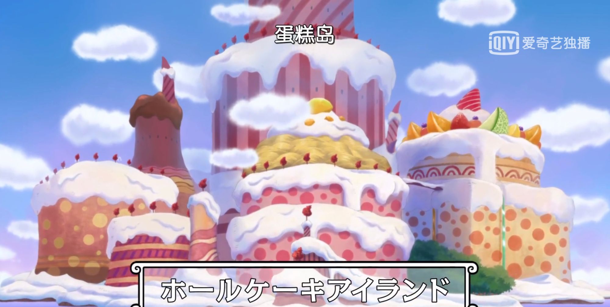 海贼王,吃货的天堂蛋糕岛,每一张都可以是壁纸_高清图集_新浪网