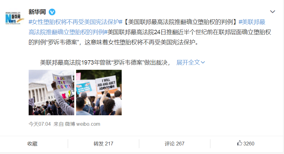 美最高院取消宪法规定的堕胎权 联合国官员:对妇女人权巨大打击休闲区蓝鸢梦想 - Www.slyday.coM 美最高院取消宪法规定的堕胎权 联合国官员:对妇女人权巨大打击休闲区蓝鸢梦想 - Www.slyday.coM