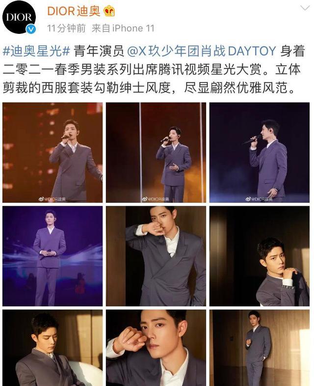 肖战身着迪奥新品,被官方深夜认领,赞绅士风度尽显优雅风范