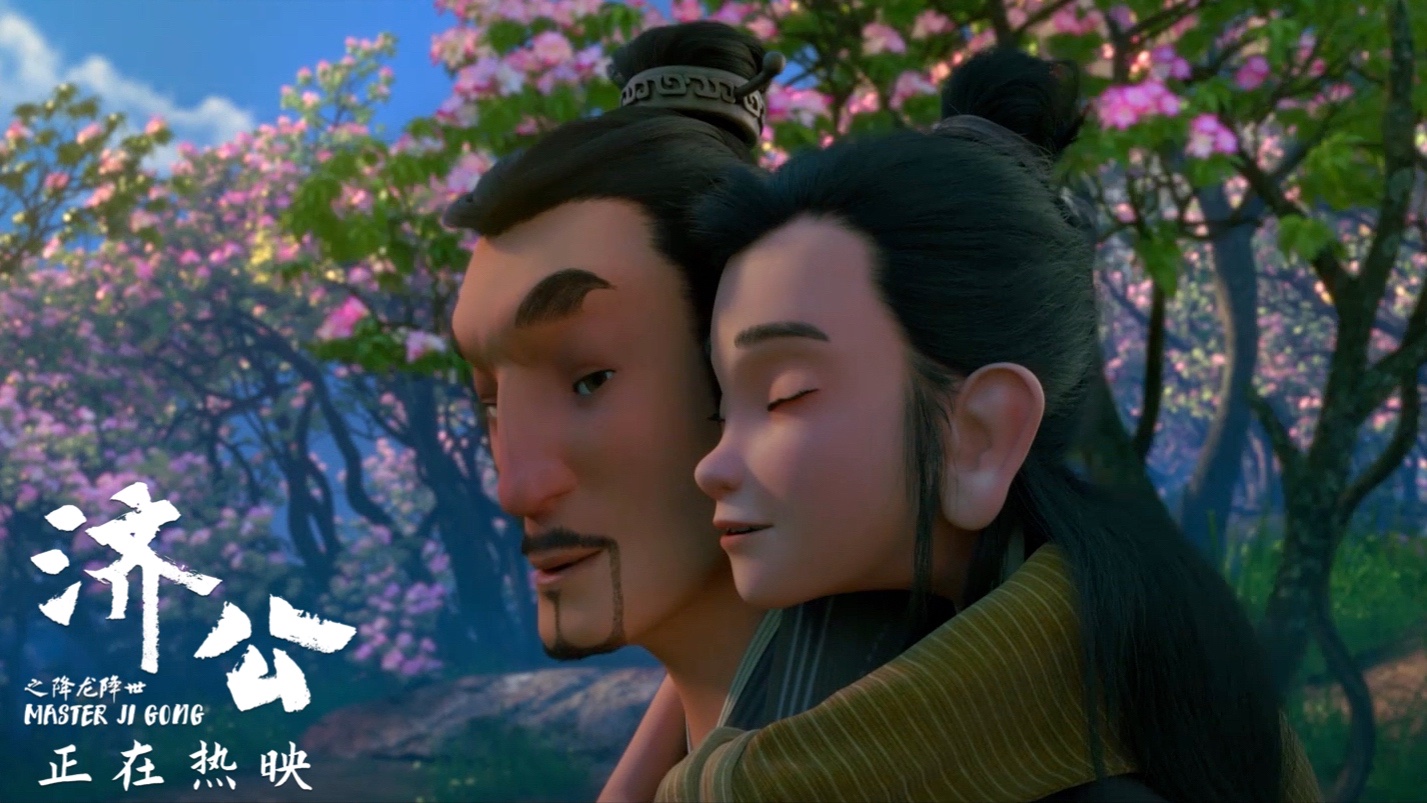 《济公之降龙降世》发布父子情深片段 上映首周全网好评如潮